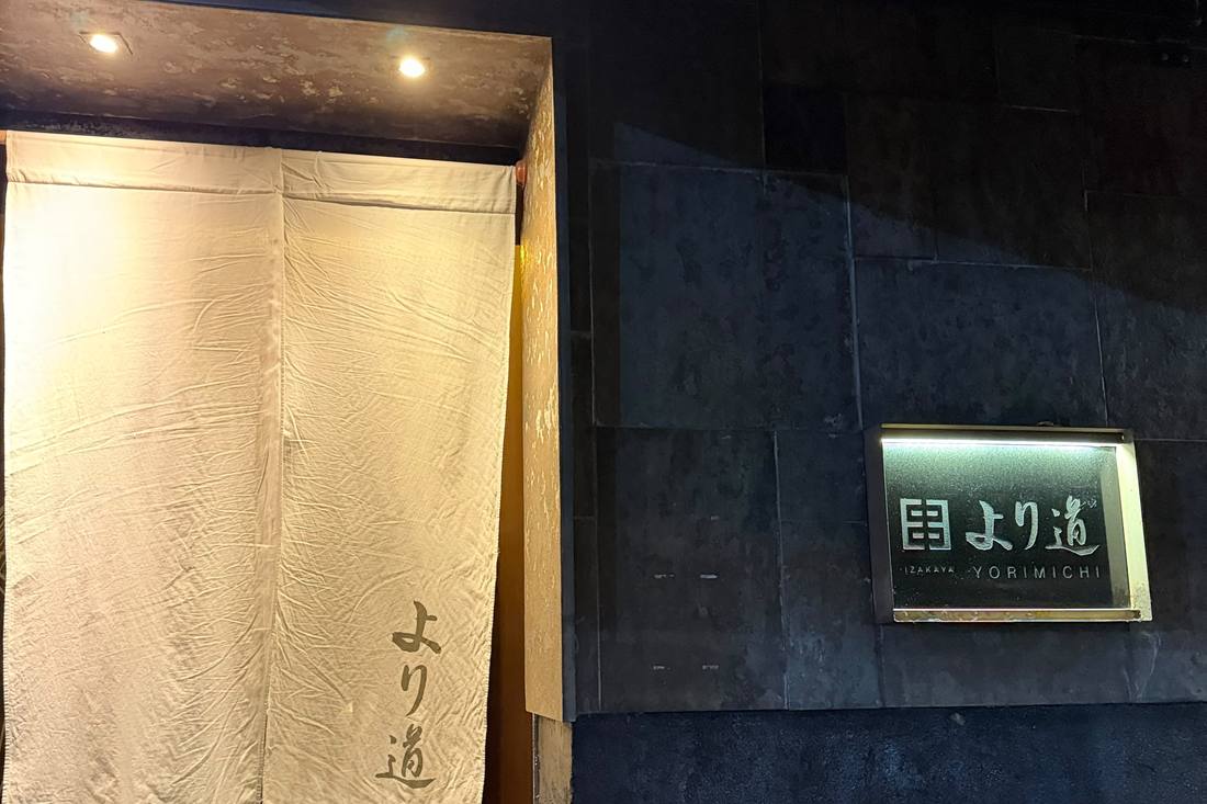 Entrada do Yorimichi Izakaya